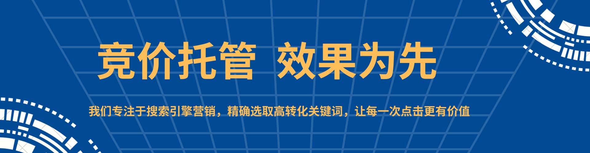 新北百度sem