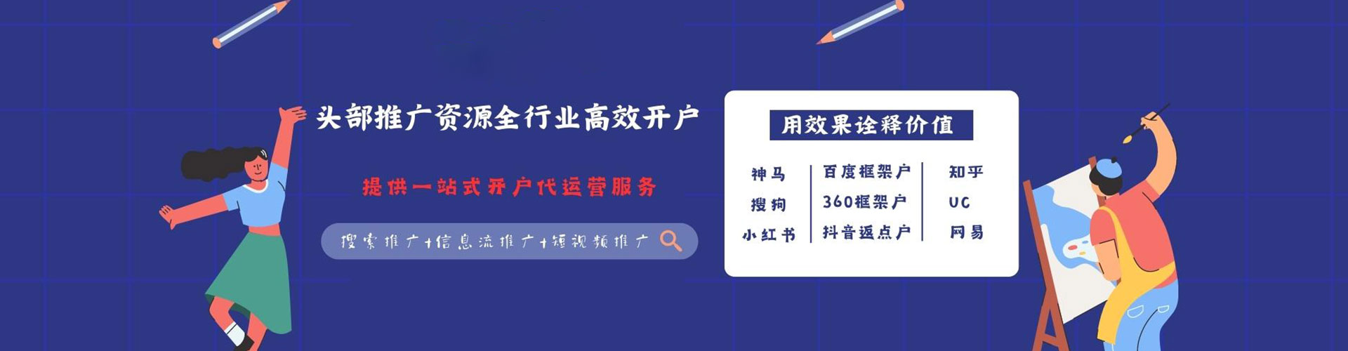 新北信息流代理